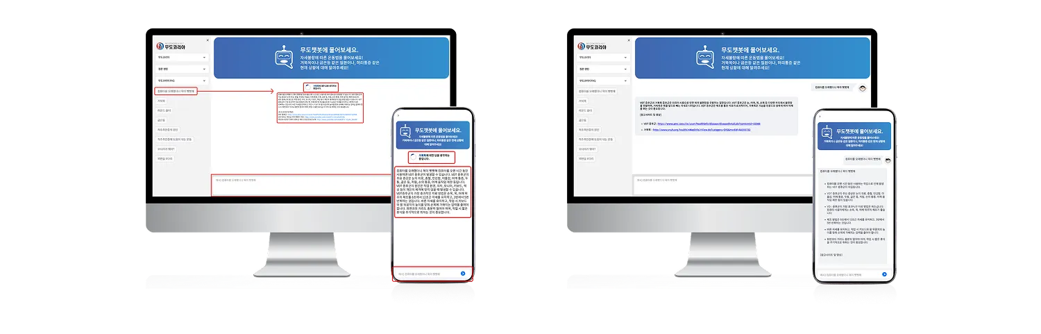 사용자 증상에 따른 교정운동 추천 결과 화면
